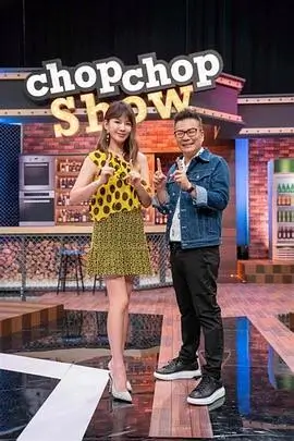 向往的生活 综艺 2024 湖南卫视