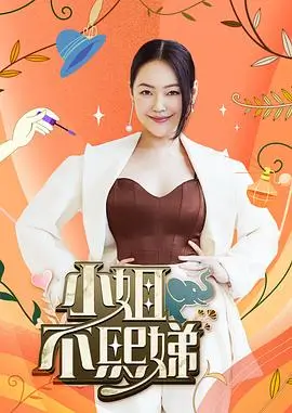 明星大侦探 综艺 2024 芒果TV