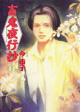 咒术回战 动漫 2023 朴性厚